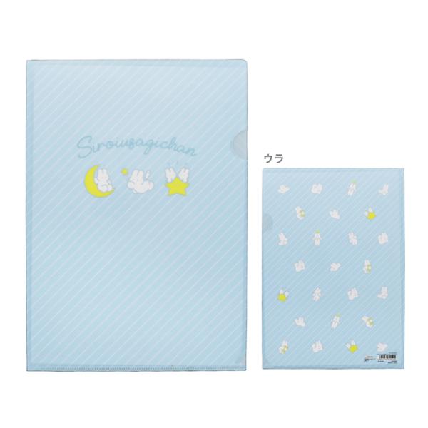 しろいうさぎちゃん　クリアファイル　A4　ライトブルー　4901770709505　[M便 1/10...