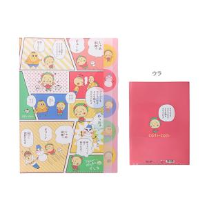 コジコジ A4クリアファイル（けいじ板）KG-CF007 4996740590092