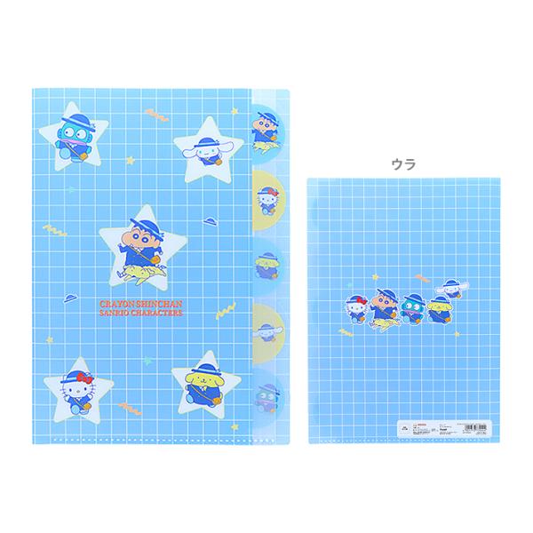 クレヨンしんちゃん×サンリオ キャラクターズ　ダイカットクリアファイル　5ポケット　A4　スター柄　...