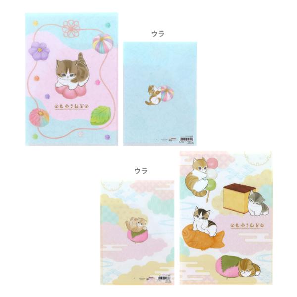 mofusand　クリアファイル　A5W　2柄　[M便 1/18]