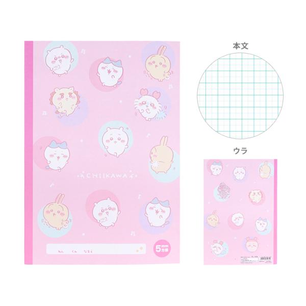 ちいかわ　方眼ノート　B5　ともだち柄　4901770722344　[M便 1/7]