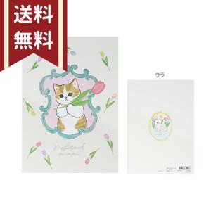 サンスター文具 mofusand クリアファイル A5W [M便 1/18] : シブヤ文具