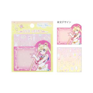 美少女戦士セーラームーン　ダイカット付箋　BSME　A柄　4901770652122　[M便