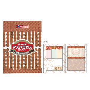 ギンビス アスパラガスビスケット ブック型ふせん 4901770657813