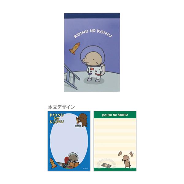 子犬のこいぬ　メモミニ　いろいろ犬柄　4901770704340　[M便 1/5]