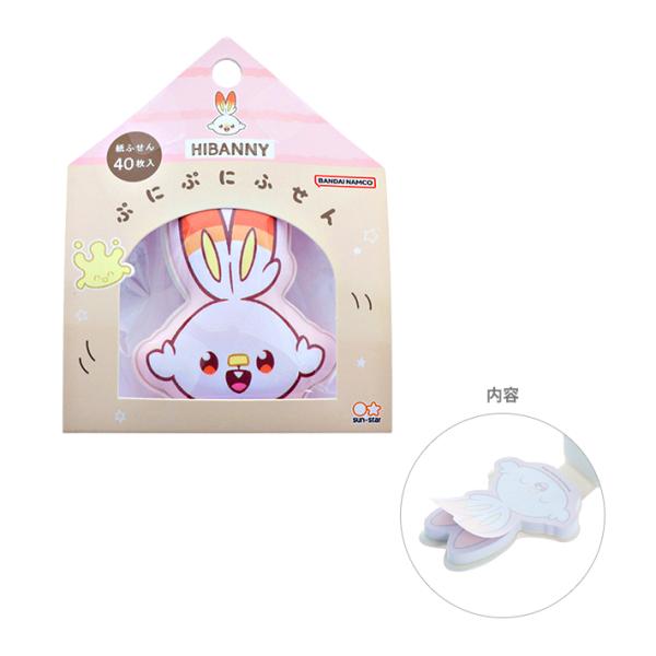 ポケモン　ぷにぷにふせん　ポケピース　ヒバニー柄　4901770776019　[M便 1/4]