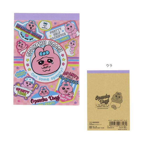 おぱんちゅうさぎ　メモミニ 　ピンク　4901770973180　[M便 1/18]