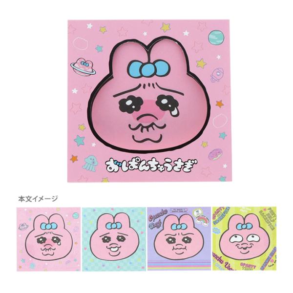 おぱんちゅうさぎ　窓付スクエアメモ　ピンク　4901770973203　[M便 1/6]