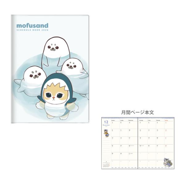 mofusand　2026年　マンスリースケジュール帳　B6　2025年10月始まり　サメにゃん柄　...