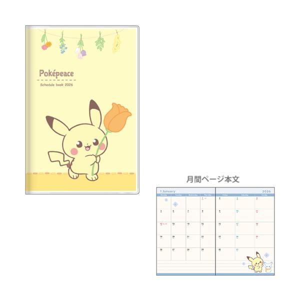 ポケモン　2026年　マンスリースケジュール帳　B7　2025年10月始まり　ポケピース　ピカチュウ...