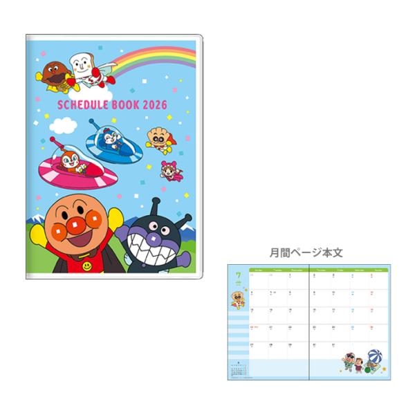 アンパンマン　2026年　マンスリースケジュール帳　B6　2025年10月始まり　青空柄　49017...