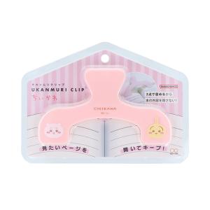 ちいかわ ウカンムリクリップ 全4柄 [M便 ...の詳細画像2