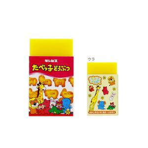 ギンビス たべっ子どうぶつ まとまるくん消しゴム たべっ子どうぶつ柄 4901770678634