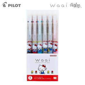 メール便対応 限定生産 フリクションボールノック サンリオ ハロー