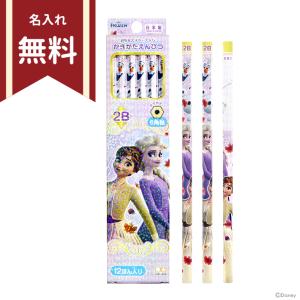 ディズニー　アナと雪の女王　かきかた鉛筆　2B　六角軸　12本組　4901770664187　新入学文具　名入れ無料　[M便 1/4]