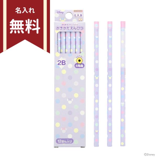 ディズニー　ミニーマウス　かきかた鉛筆　2B　六角軸　12本組　バイオレット　49017707752...