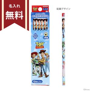 ディズニー　トイ・ストーリー　かきかた鉛筆　2B　六角軸　12本組　4901770690179　新入学文具　名入れ無料　[M便 1/6]