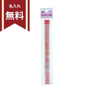 ちいかわ　赤鉛筆　六角軸　2本組　4901770690261　新入学文具　名入れ無料　[M便 1/24]