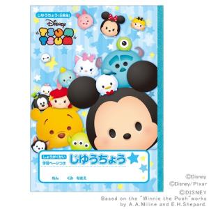 【20%OFF】ツムツム<TSUMTSUM> 小学生自由帳<...