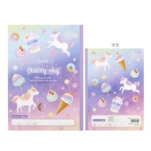 自由帳　B5　スターリーユニコーン柄　4901770693002　新入学文具　[M便