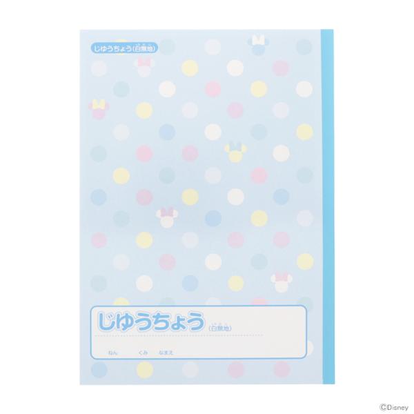 ディズニー　ミニーマウス　自由帳　B5　ブルー　4901770693996　新入学文具　[M便 1/...