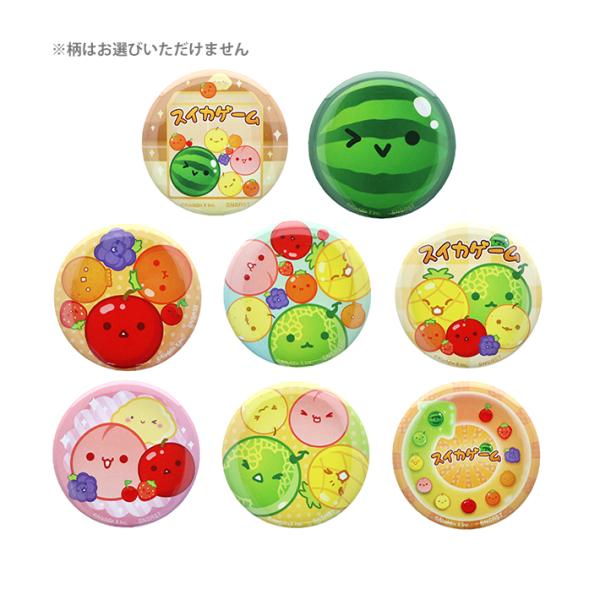 スイカゲーム　缶バッジ　8種類のうちどれが届くかはお楽しみ　4901770761633　[M便 1/...