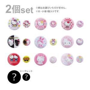 缶バッジ2コセット 全10種 缶バッジ ハローキティ サンリオ ハローキティ50周年 A サンスター文具 : ssb-s8347506-pcs : 雑貨&アートの通販店 ベルコモン - 通販 - Yahoo!ショッピング 缶バッジ2コセット 全10種 缶バッジ ハローキティ サンリオ ハローキティ50周年 A サンスター文具 : ssb-s8347506-pcs : 雑貨&アートの通販店 ベルコモン - 通販 - Yahoo!ショッピング