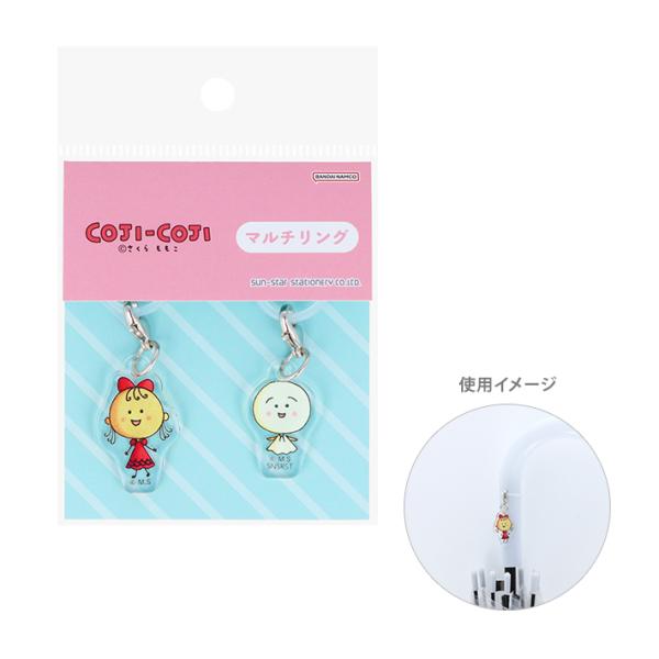 コジコジ　マルチリング　B柄　4901770772028　[M便 1/24]