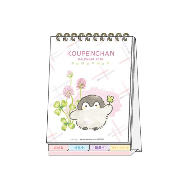 コウペンちゃん　2026年　デスクカレンダー　メッセージ付き　4901770799889　[M便 1...