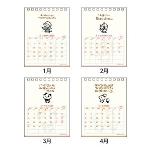 ちびギャラリー 2027年 デスクカレンダー ...の詳細画像1