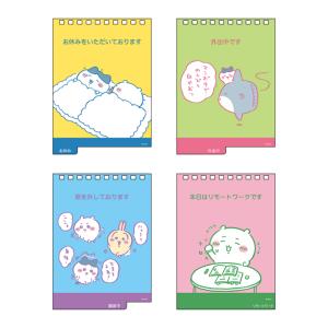 ちいかわ 2027年 デスクカレンダー メッセ...の詳細画像3