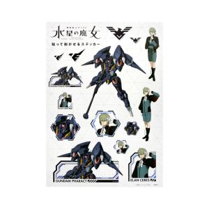 機動戦士ガンダム　水星の魔女　貼って剥がせるステッカー　C柄　エラン・ケレス　4901770699141　[M便