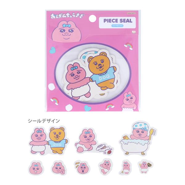 おぱんちゅうさぎ　ピースシール　A柄　4901770717357　[M便 1/4]