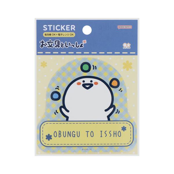 お文具といっしょ　ダイカットステッカー　お文具さん柄　4901770743998　[M便 1/100...