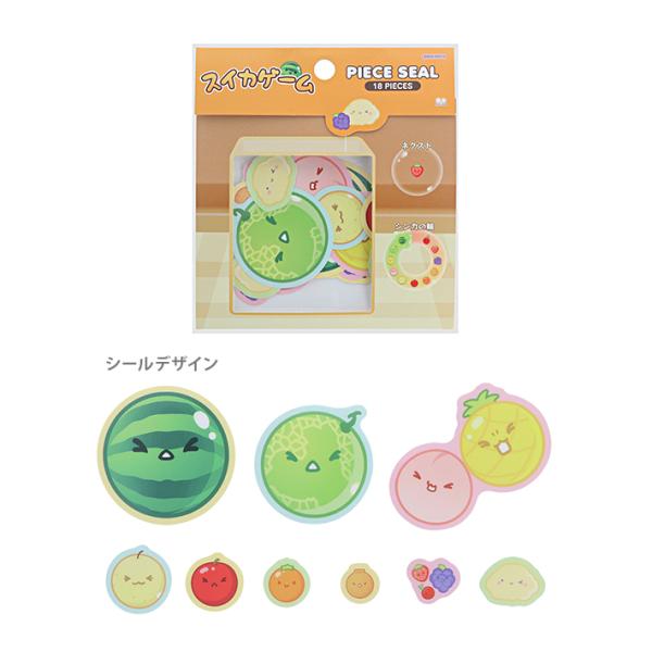 スイカゲーム　ピースシール　B柄　4901770761565　[M便 1/4]