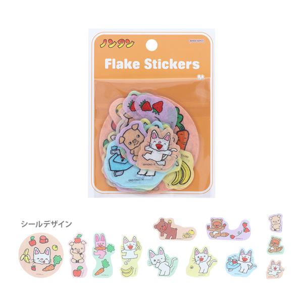 ノンタン　フレークシール　オレンジ　4901770118291　[M便 1/24]