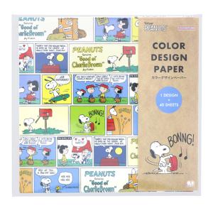 スヌーピー　カラーデザインペーパー　PNAT9　コミック　4901770703701　[M便