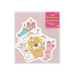 サンスター文具 ギンビス たべっ子どうぶつ ミニレターセット