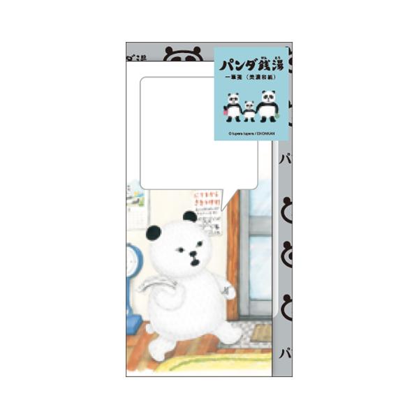 [28%OFF]パンダ銭湯　一筆箋　お父さんパンダ柄　4901770709857　[M便 1/1]