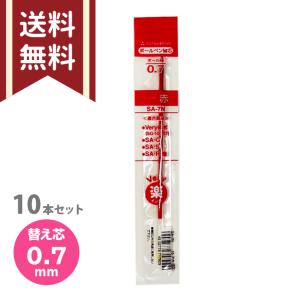 三菱鉛筆 油性ボールペン替芯 SA-7N 赤 10本