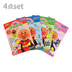 []アンパンマン　ステップアップぬりえ　4点セット　4560182251820　[M便