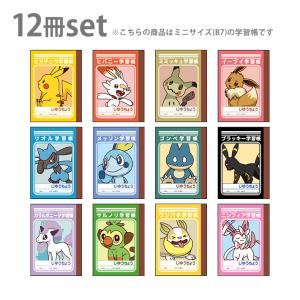 自由帳ポケモンの商品一覧 通販 Yahoo ショッピング