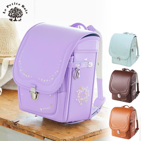 ル・プチボア　半カブセ　2026　ランドセル　Le Petit Bois Charmant＜ル・プチ...