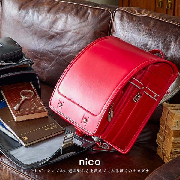 [ニコ-nico-]　ランドセル　天使のはねR　男の子　女の子　2020年度　[SW]