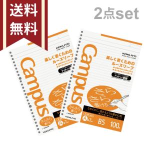 コクヨ　キャンパスルーズリーフ　B5　A罫7mmドット　100枚入り　2点セット　4560182252612　[M便 1/1]｜シブヤ文具