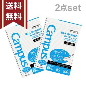 コクヨ　キャンパスルーズリーフ　B5　B罫6mmドット　100枚入り　2点セット　4560182252605　[M便 1/1]｜シブヤ文具