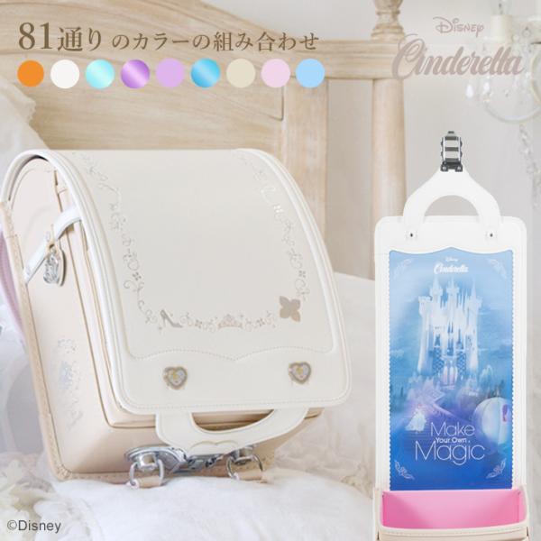 ディズニー/シンデレラ　［ランドセルオーダー］　2027　sb-od-cin［第1回予約販売開始］