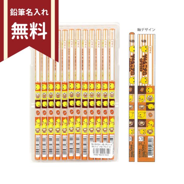 お菓子鉛筆　かきかた鉛筆　4B　六角軸　12本組　チキンラーメン柄　4560182257723　新入...