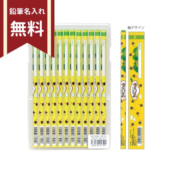 お菓子鉛筆　かきかた鉛筆　4B　六角軸　12本組　きのこの山柄　4560182257716　新入学文...