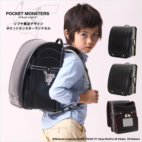 2017年 シブヤオリジナル　限定モデル　ポケットモンスター　ランドセル 　クラリーノF　ふわりぃ　...